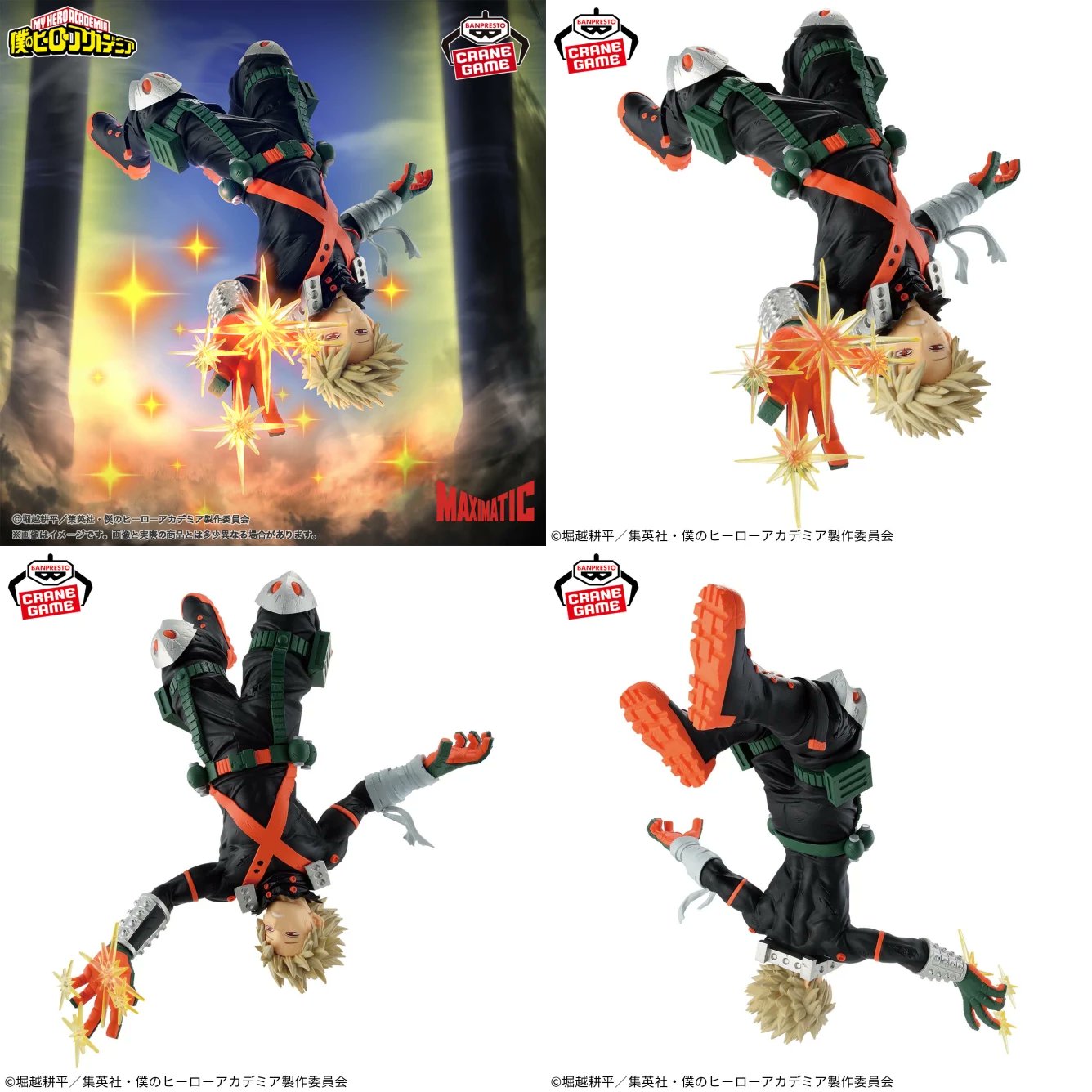 僕のヒーローアカデミア MAXIMATIC KATSUKI BAKUGO爆豪勝己 僕のヒーローアカデミア MAXIMATIC KATSUKI BAKUGO｜タイトーの7