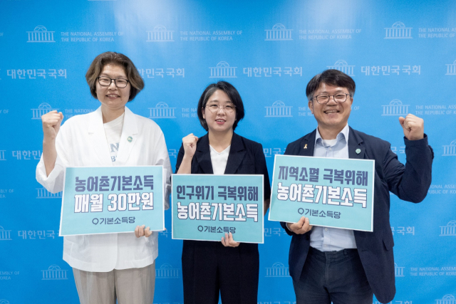 Basic Income Party: "Basic Income Must Be Introduced in All Rural Areas"
In South Korea, the 'Rural Basic Income Act' promoted by the Basic Income Party aims to introduce basic income to all rural areas during the Lee Jae-myung administration's term.
To this end, it includes a