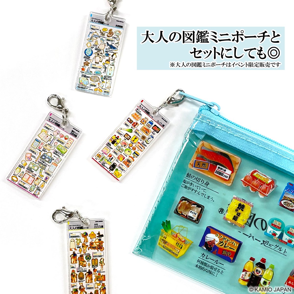 ひろおまとめセット 株式会社カミオジャパン💙 on X