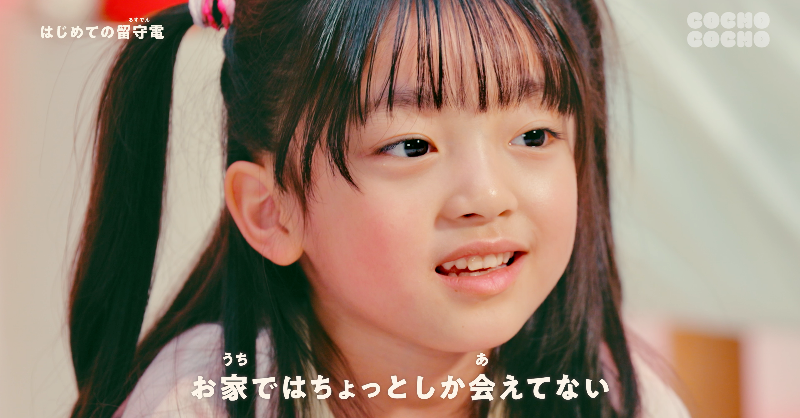 ymobileOfficial's tweet photo. こんなこと言われたら、走って帰ります🏃💨💨💨

はじめての留守電📱にチャレンジしてくれた様子をチェック👀
#COCHOCOCHO @COCHOCOCHO_x