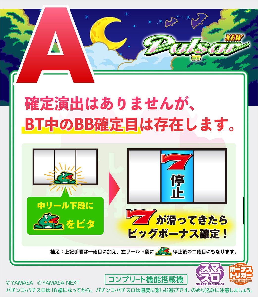 🎙おしえて開発担当者 スマスロニューパルサーBT ＼ たくさんのお便り