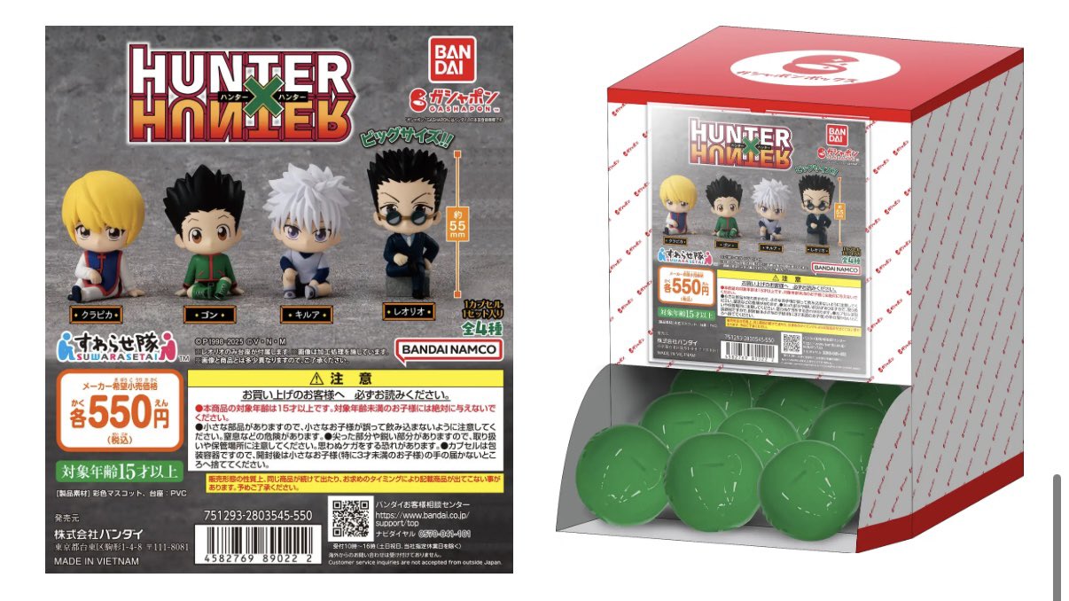ハンターハンター　すわらせ隊　1.2 コンプ　未開封多数 未使用未開封新品 ハンターハンター HUNTER×HUNTER すわらせ隊1