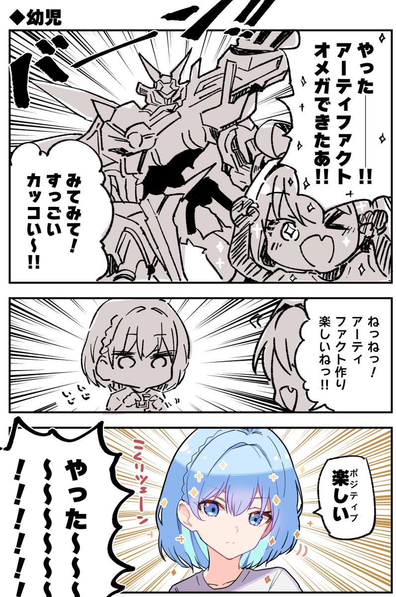 #シャドウバース 