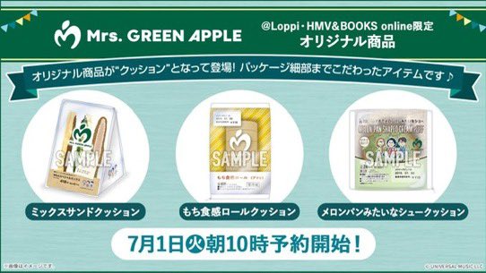 ローソンたまるよスタンプ景品 Mrs. GREEN APPLEタオル タレント