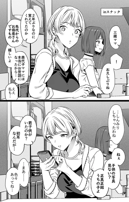 ヤンデレ男子高校生と人妻未亡人-再会編-(2/3) 