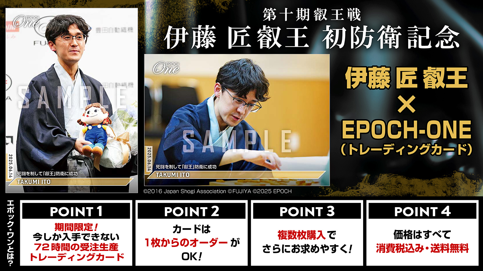 エポック社トレーディングカード【公式】 on X: 