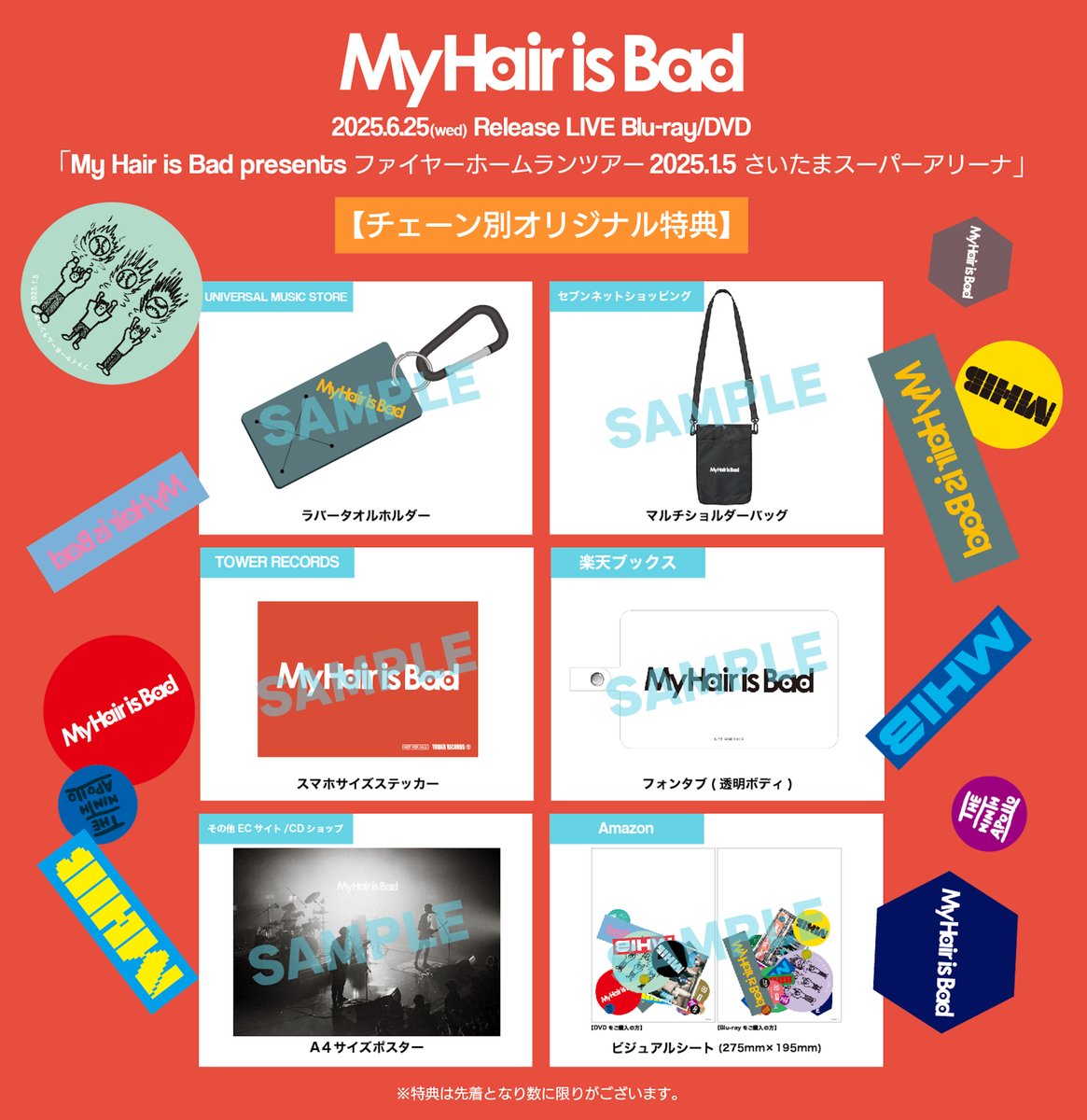 My Hair is Bad 会場限定シングル・DVD セット マイヘア 会場限定 CD + DVD 新品未開封の通販 by さやか's shop