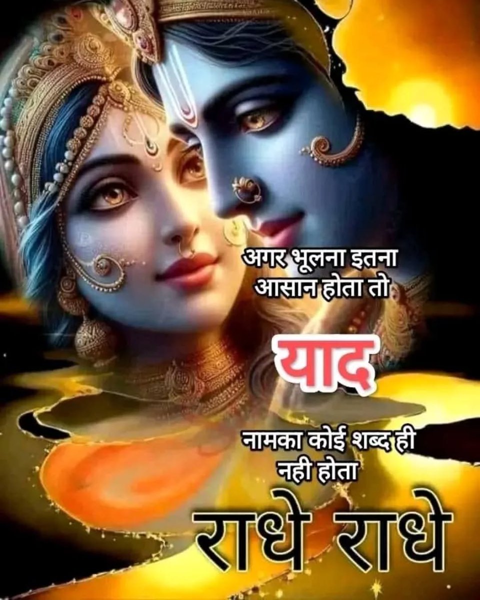 Mahadev27696271's tweet image. ❤️😊❤️

#न जाने ये दिल क्यों 
बार बार ये कहता है,
तुमसे मिलने के लिए 
दिल तड़पता है,

मिल न पाउँगी तुमसे तो 
ये दिल बेचैन सा रहता है
मिल के दिल को सुकून 
और चैन मिलता है॥

#सुकून👍🤞

#हर___हर___महादेव🌺🙏