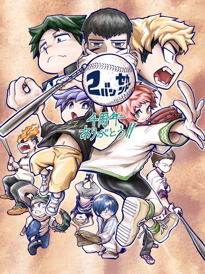 ogi_hamu's tweet image. 【ご報告】
本日で2番セカンドは連載開始から4周年を迎えることができました
ここまで続けられているのは、ひとえに応援頂いている読者さま、出版社さま、並びに協力会社のご関係者さま、そして取材ご協力頂いた皆さまのお陰です。心よりお礼申し上げます🙇…