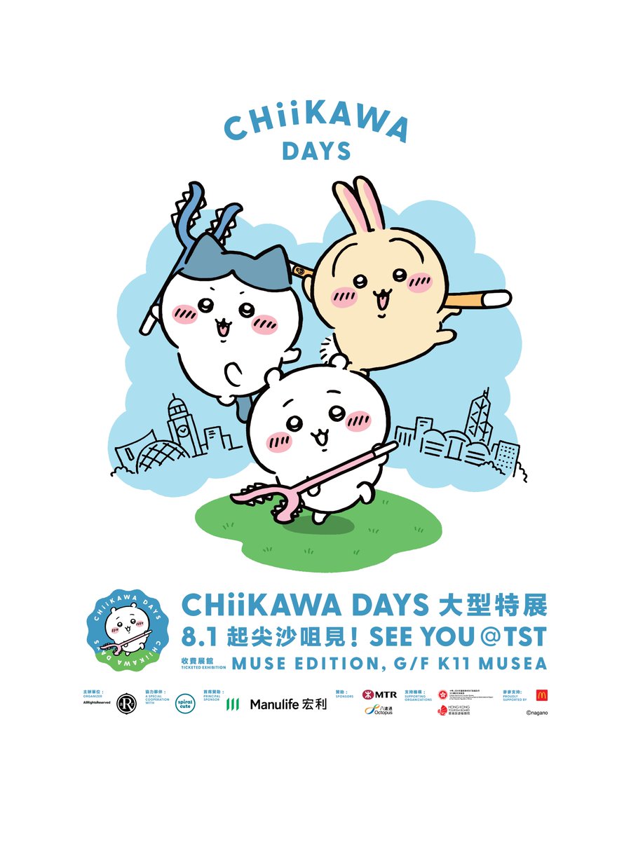 CHIIKAWA 香港 春聯 新年祝いデザイン ちいかわ CHIIKAWA 香港 春聯 新年祝いデザイン ちいかわ