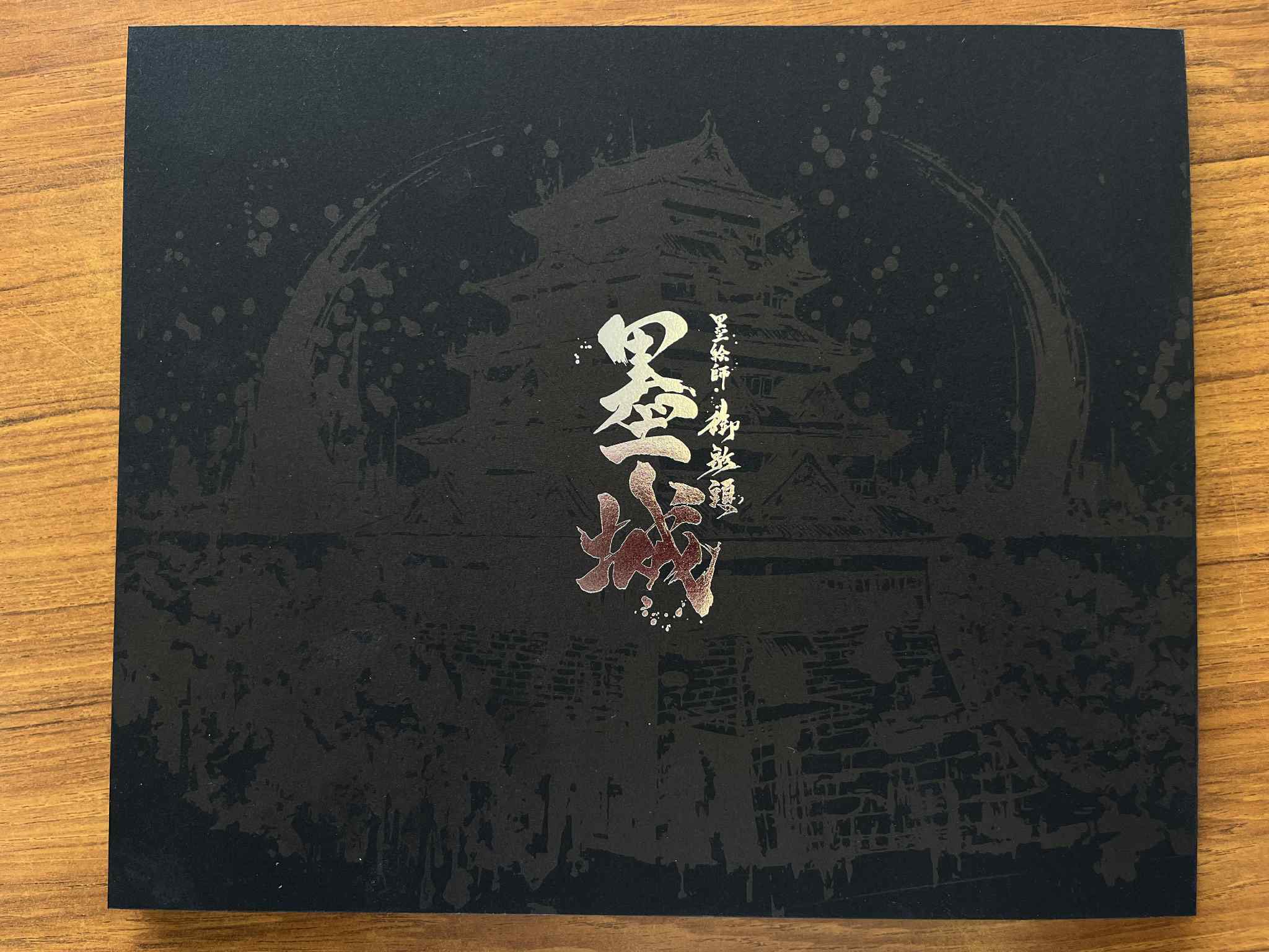 水墨画・幽玄の美/秀作社出版/袁波（単行本） 水墨画・幽玄の美 (水墨画の達人シリーズ 39) | 袁 波 |本