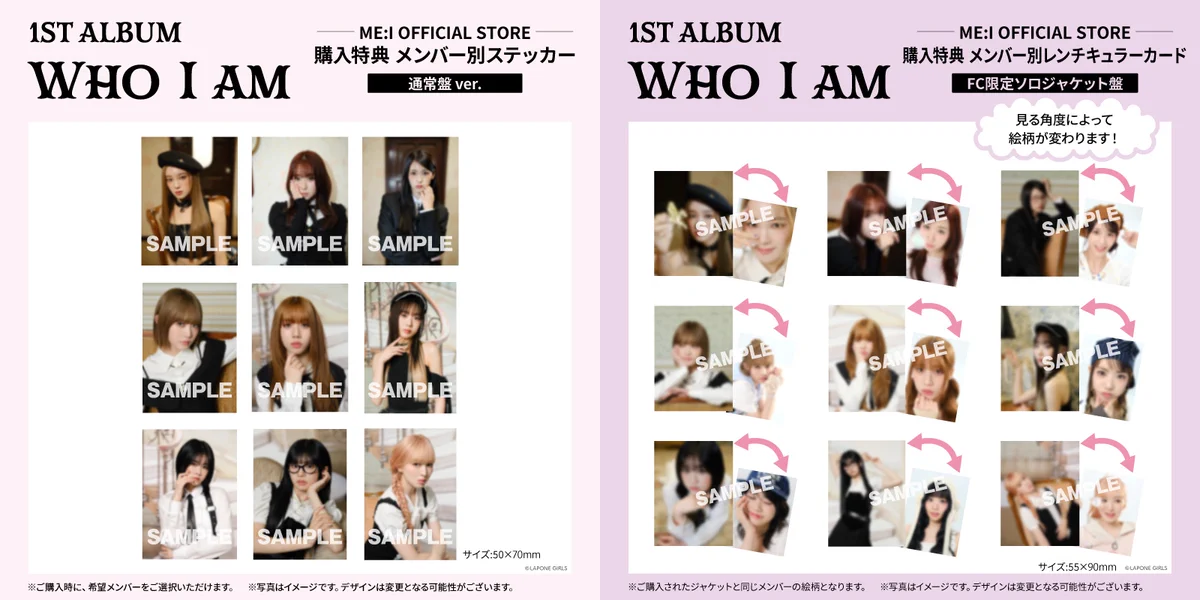 【限定】ME:I MIU YOU:ME特典 抽選プレゼント Ｃ賞 GuQ_P64a0AAb8KD?format=webp&