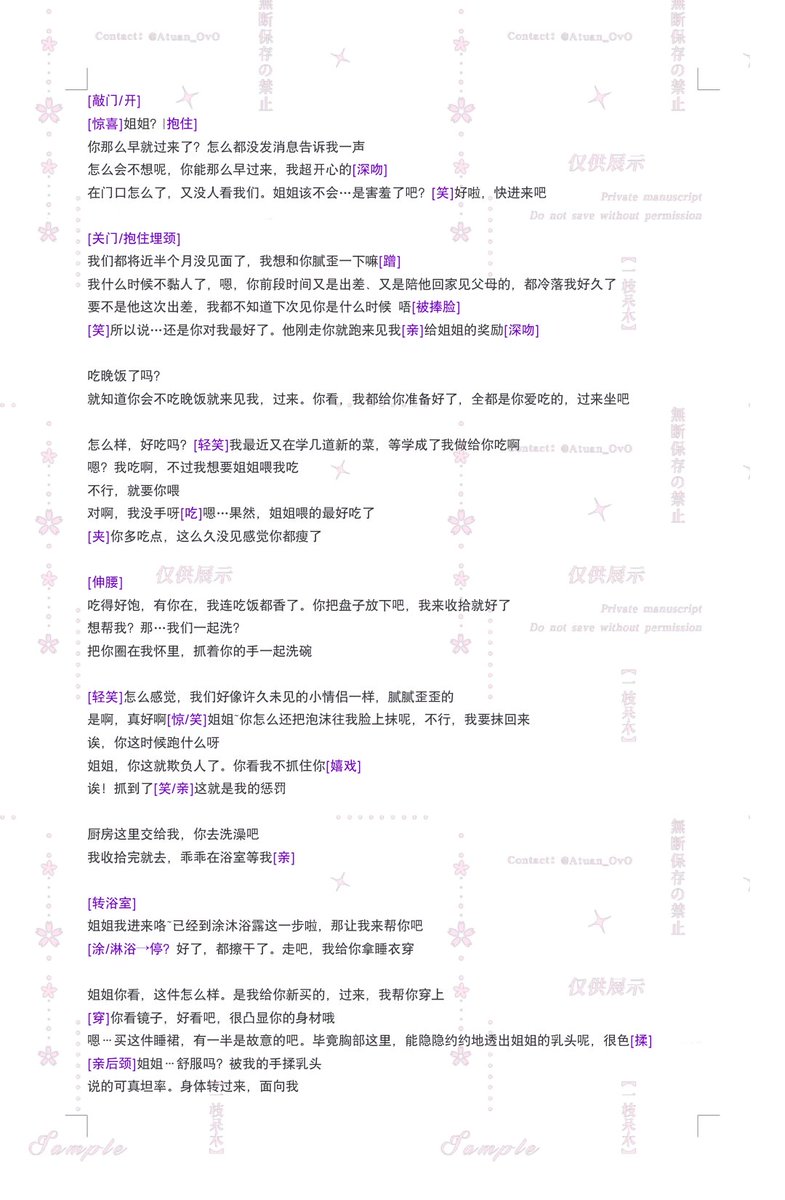 okav.com | 情趣内衣诱惑男友的!.ave - Search  X