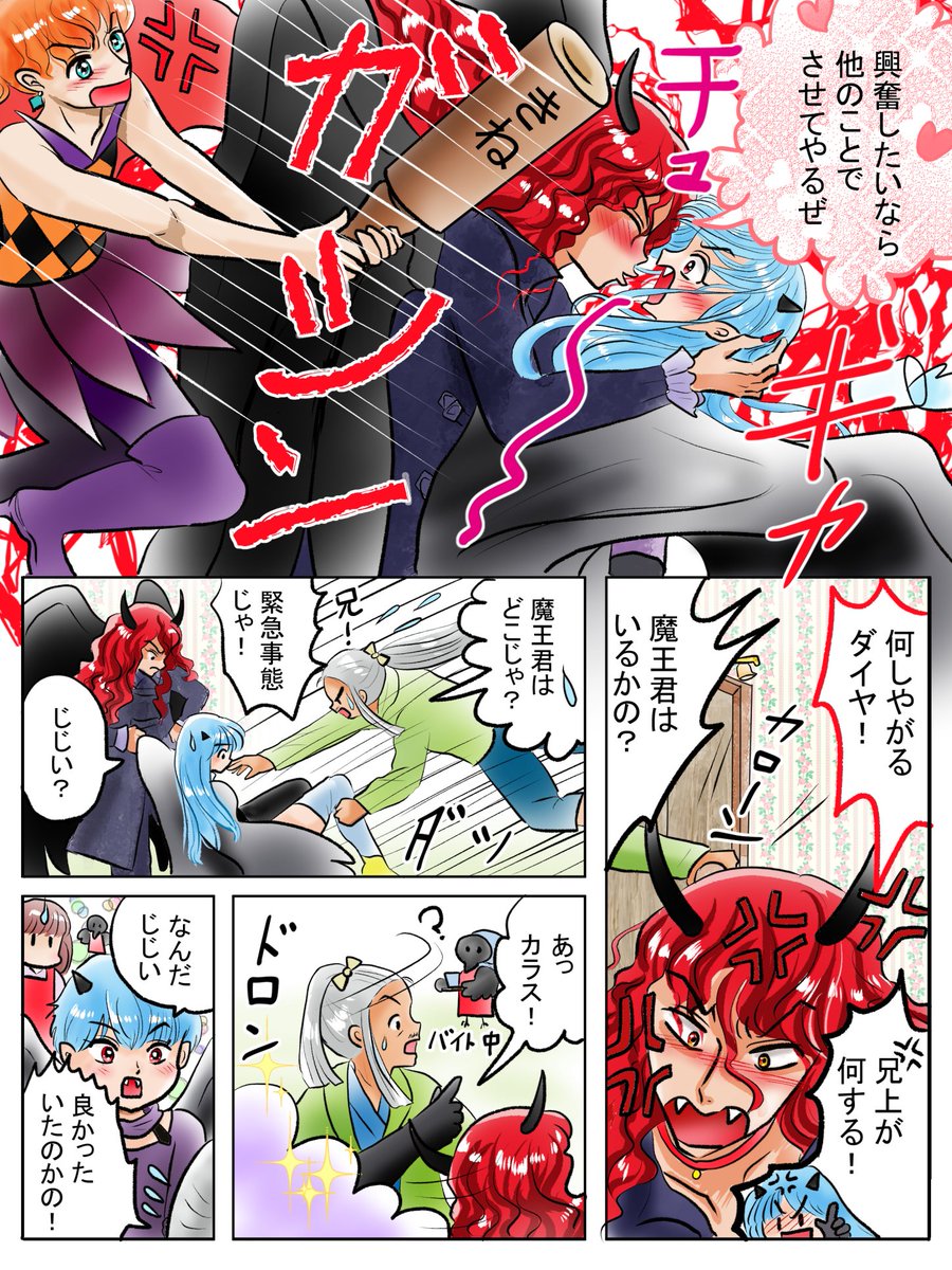 昨日描いた絵です( ゜Д゜)
恋の魔法とおまじない733-3完成
福娘童話集昔話「新説牡丹灯籠」
完成分と色塗り途中
今日は眼医者さんの定期健診と買い物をしたりで遅めの更新です(*'Д`)
#恋の魔法とおまじない #昔話