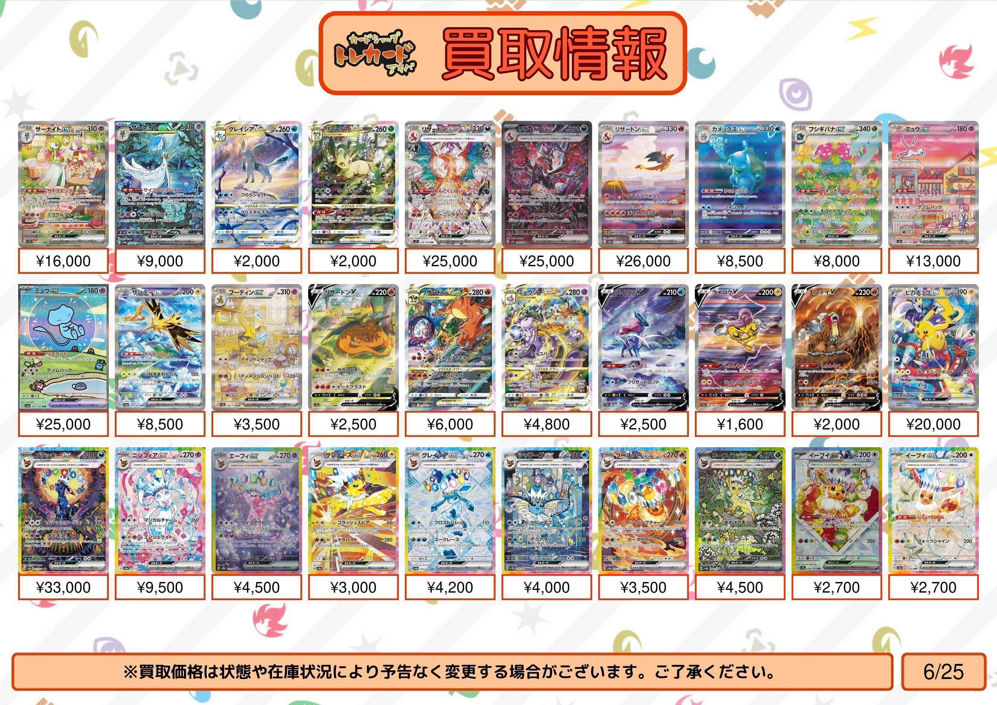ポケモンカード まとめ売り