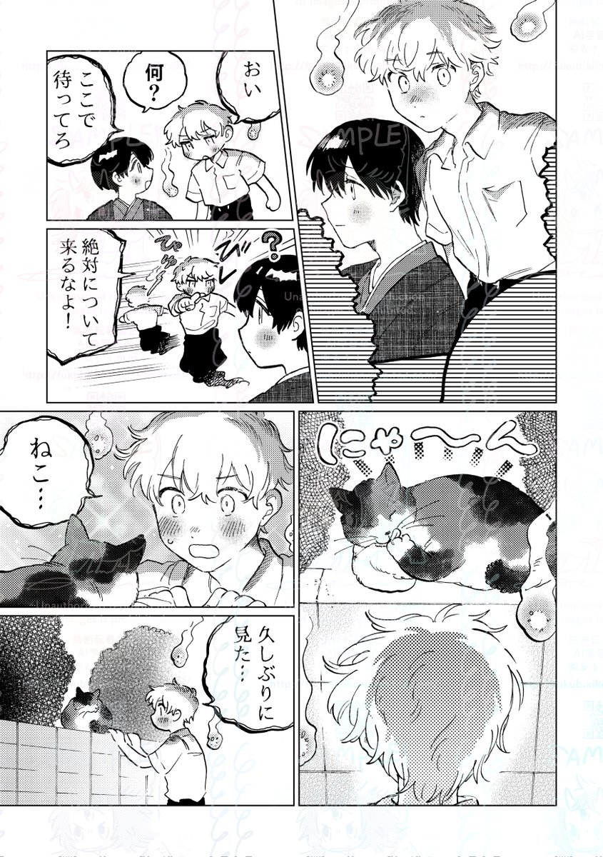うわき🐱(1/2)
#幽霊屋敷ラブロマンス
#創作BL 