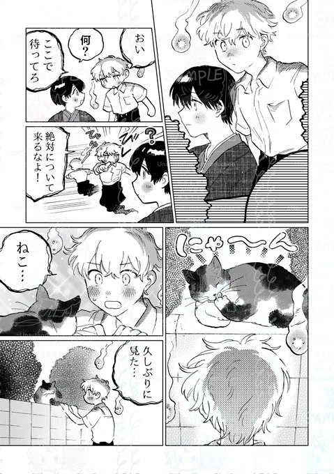 うわき🐱(1/2)
#幽霊屋敷ラブロマンス
#創作BL 