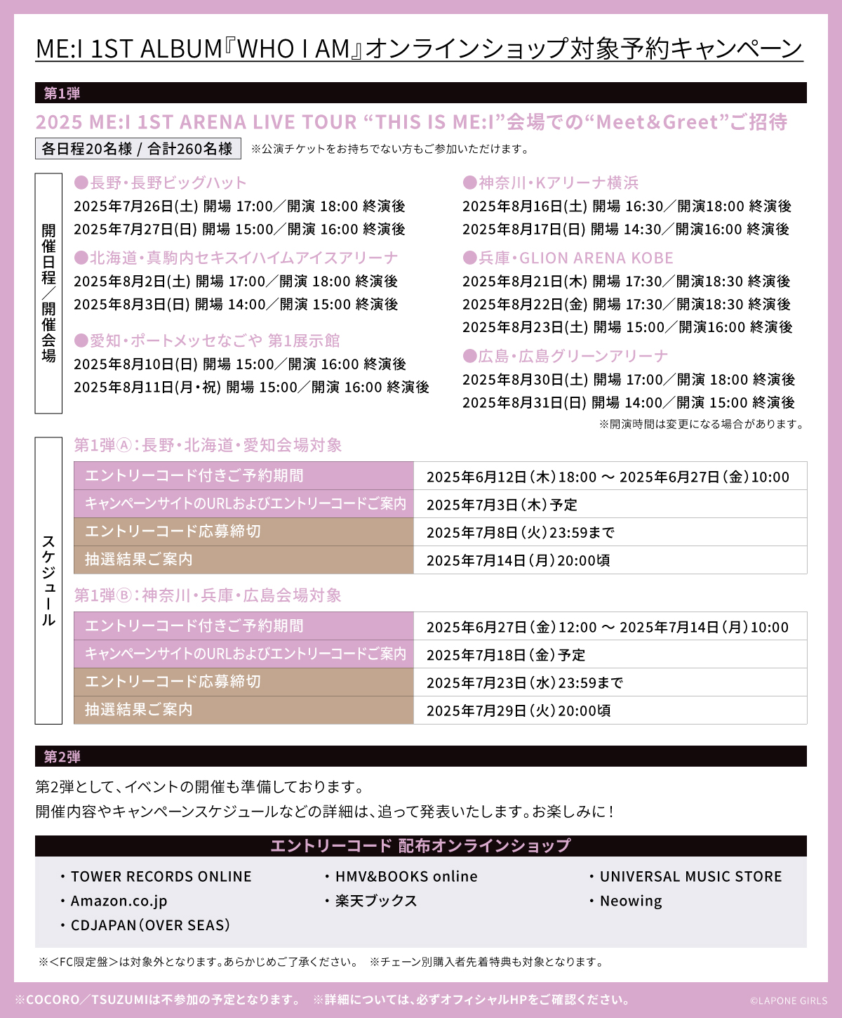 ミーカ専用出品202406購入作品