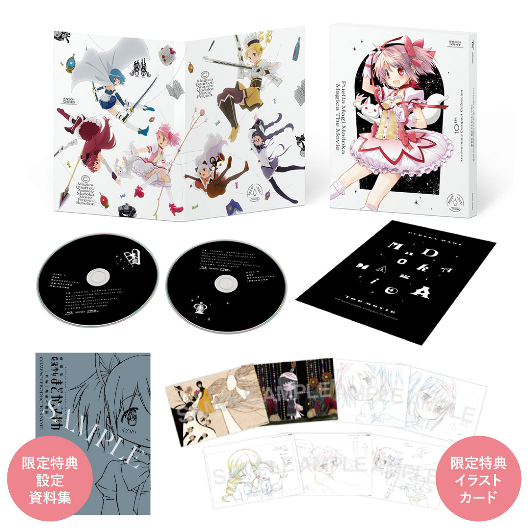購入特典】POP UP STOREにて『魔法少女まどか☆マギカ Magia