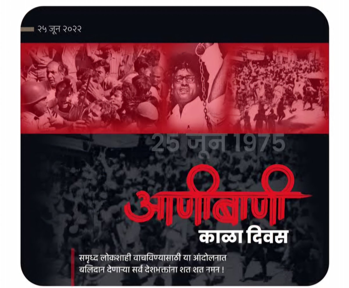 BSathaye's tweet photo. पंतप्रधान इंदिरा गांधी यांच्या सल्ल्याने राष्ट्रपती फखरुद्दीन अली अहमद यांनी २५ जून १९७५ रोजी राष्ट्रीय आणीबाणीची घोषणा केली. राष्ट्रपती फखरुद्दीन अली अहमद यांनी अधिकृतपणे जारी केलेल्या घटनेच्या कलम 352 अंतर्गत प्रचलित "आंतरिक अशांतते" मुळे आणीबाणी 21 मार्च 1977 रोजी संपली. https://t.co/htnqacfmNV