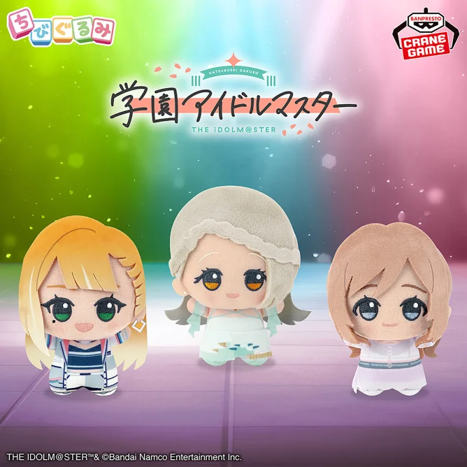 2025年7月8日（火）より順次登場予定 学園アイドルマスター ちびぐるみ