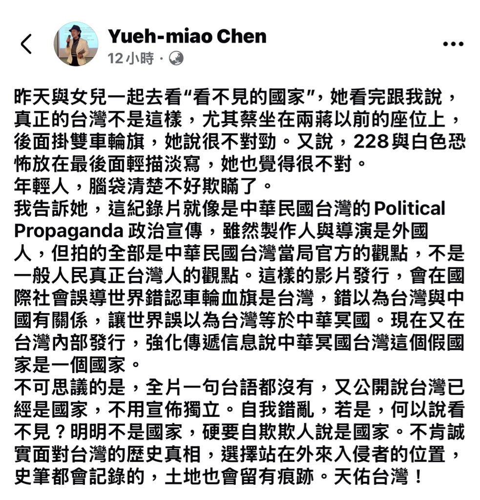 看著影片宣傳圖、文字
我就直覺認為我毋是TA 😅

#猶未起造ê國家
