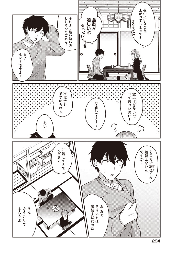 ／
 最新話更新✨
＼

『くたびれサラリーマンな俺、7年ぶりに再会した美少女JKと同棲を始める』公開!!

🔽ニコニコ
manga.nicovideo.jp/comic/67170
🔽カドコミ
comic-walker.com/detail/KC_0012…