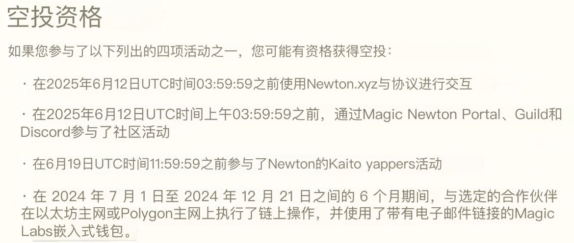 AirToolTOP's tweet photo. NewTon @MagicNewton 可以查空投了
网址：https://t.co/g7F4qtLeMj
空投资格：

#Airdrops $NEWT #AirTool https://t.co/R67goh5NwB