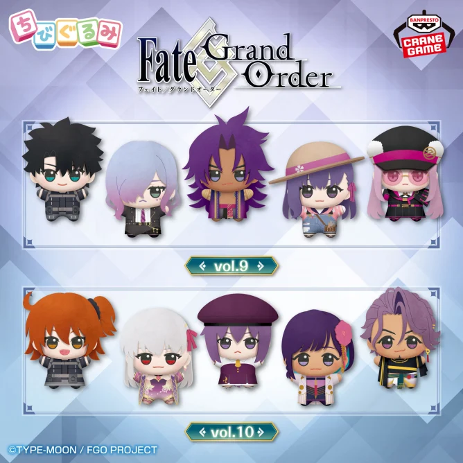 フェイト Grand ちびぐるみ　まとめ売り 【未使用品】Fate Order