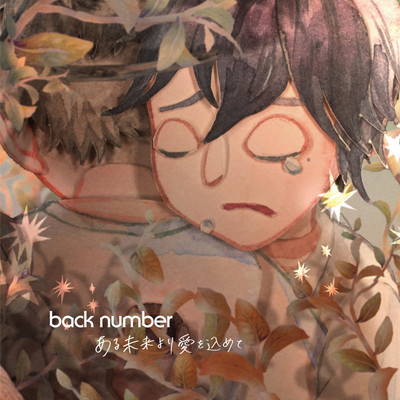 @recochoku_store: RT by @tokoyamitowa: 🎉✨週間ランキング✨🎉 【シングル/ハイレゾシングル】 ☆…☆…☆…☆…☆…☆…☆…☆…☆ 🔻シングル 👑back number「ある未来より愛を込…」 2⃣TM NETWORK「BEYOND THE TIME (…」 3⃣Mrs. GREEN APPLE「クスシキ」 4⃣Mrs. GREEN APPLE「breakfast」 5⃣乃木坂46「真夏日よ」 🔻ハイレゾシングル…