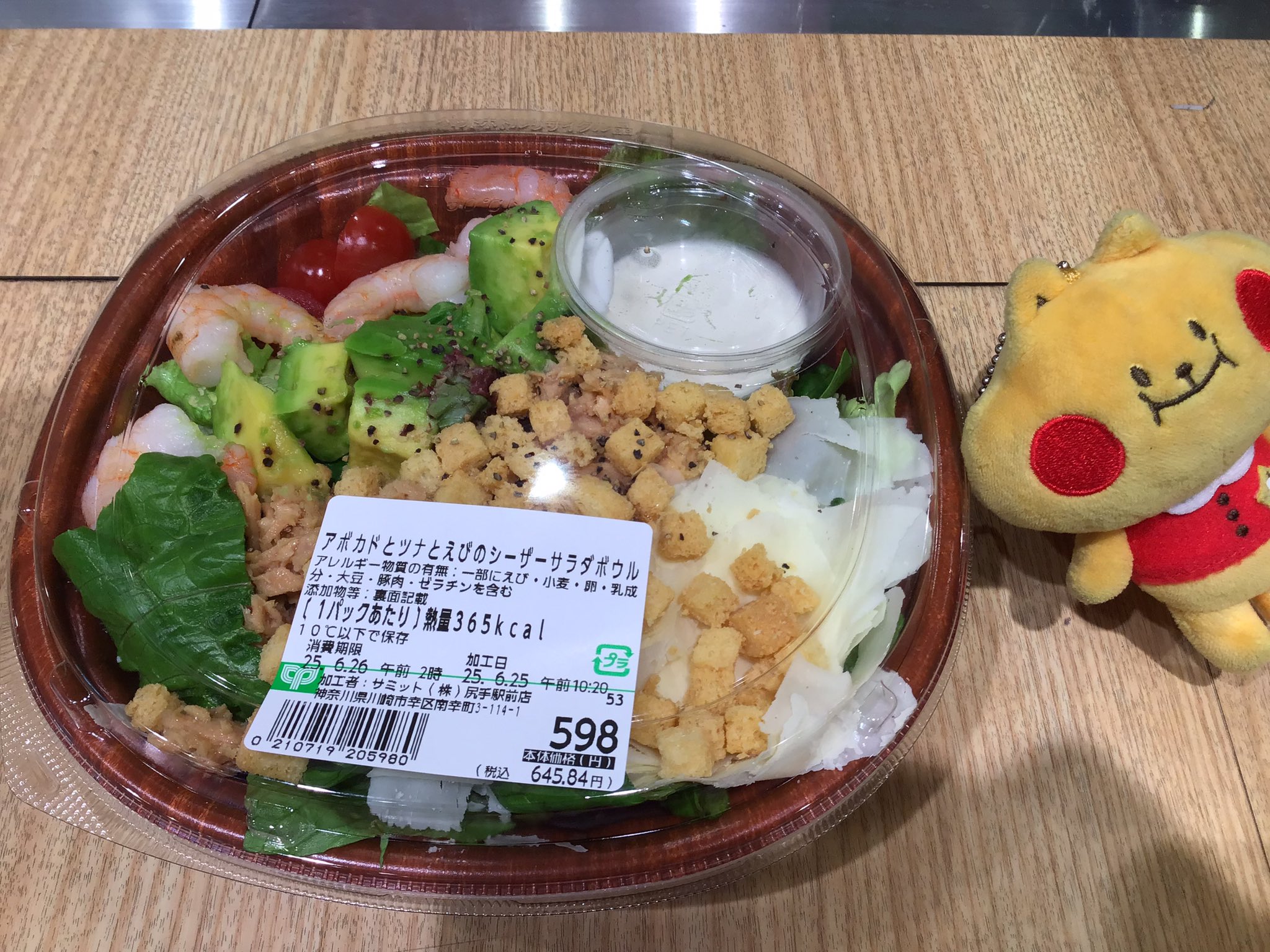 サミットストア尻手駅前店 on X: 