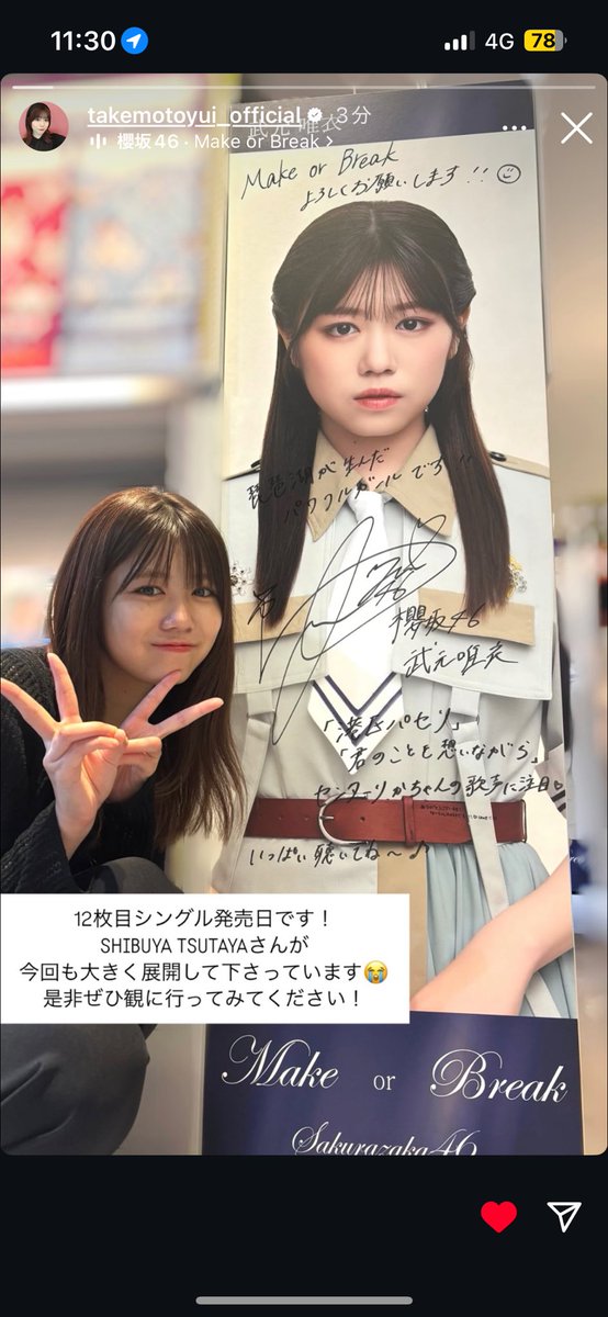 唯衣様今日もかわいぃね
土曜日行くね

 #武元唯衣