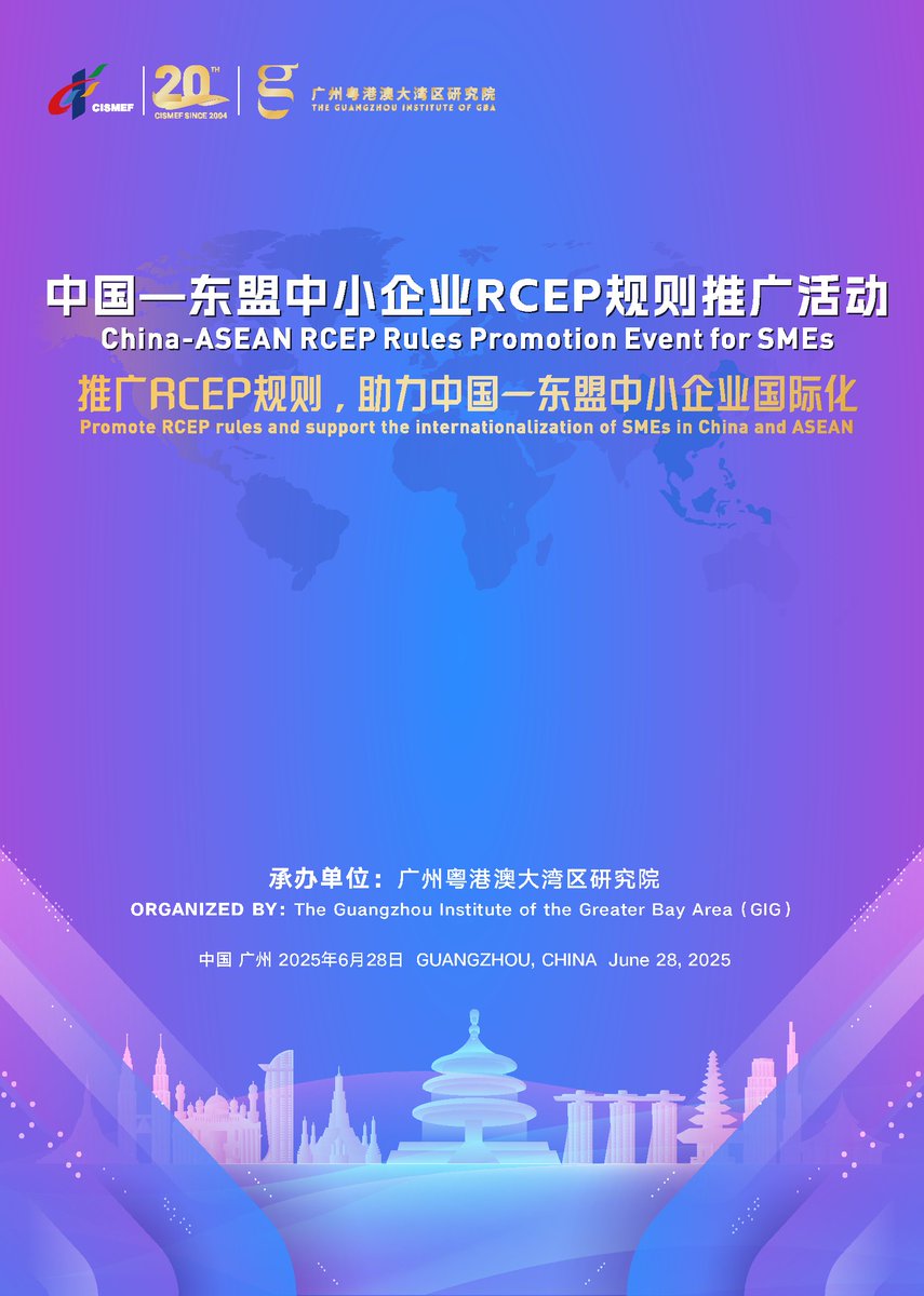 GZInstituteGBA's tweet photo. 📢 [EVENT] This Saturday, GIG will host the #China–#ASEAN #RCEP Rules Promotion Event for #SMEs in Guangzhou, as part of the 2025 China International SME Fair. A group of well-known experts from industry and academia will join us. RSVP now by scanning the QR code on the agenda! https://t.co/lG3HnBjOUV
