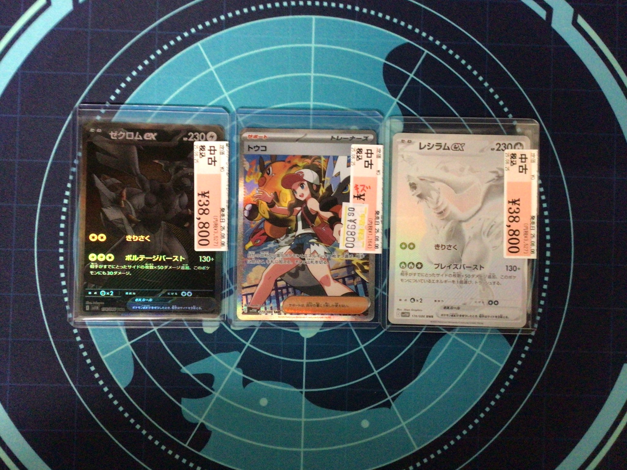 ポケモンカード レシラム bwr ゼクロムex SAR トウコ ポケカ】ブラックボルト＆ホワイトフレア BOX開封！トウコex