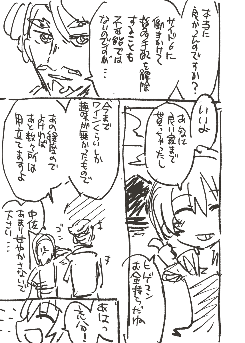 我慢できなくてネームのままあげます。
本当に良かった……。有難うジークアクス……。(1/2)
#GQuuuuuuX 
