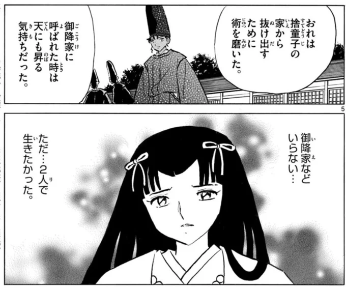 サンデー本日発売です!
#MAO

大五と紗那、すれ違う想いが明らかにーー 
