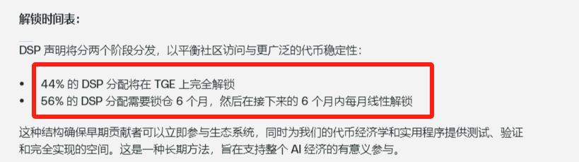 撸 @SaharaLabsAI 的可以查空投了，好像是阳光普照

但是有锁仓，TGE只能领44%的代币，剩下的56%在6个月解锁

快照时间5月31号

你们都拿了多少？

查询地址：knowledgedrop.saharaai.com