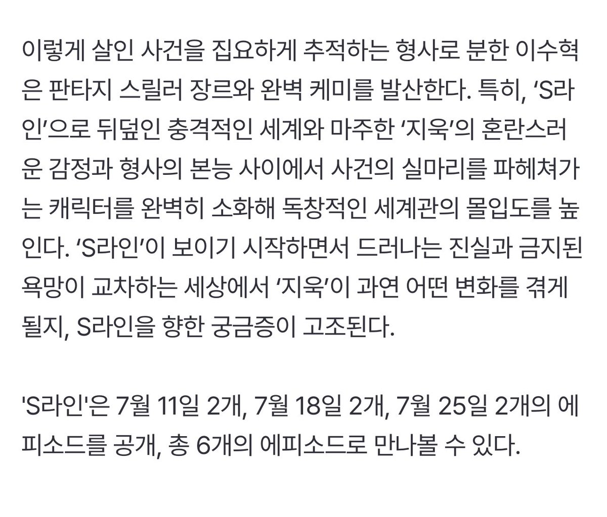 to_my0531's tweet photo. S라인 7월 11일 2회 / 7월 18일 2회 / 7월 25일 2회 공개!!!

#이수혁 #leesoohyuk #S라인 #S_line #웨이브
https://t.co/K0jJswhU9w https://t.co/nya5mv6OJU