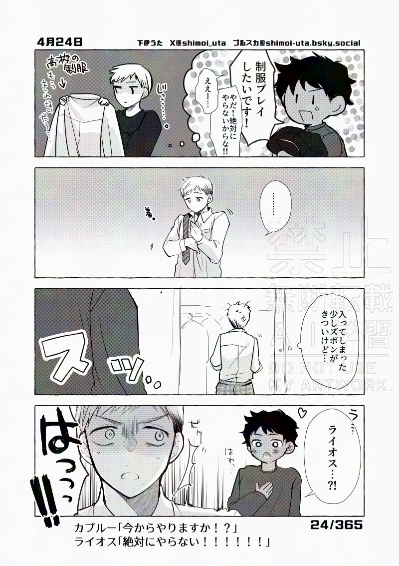 下伊うた@新刊💳31/50🍅🧀 tweet media