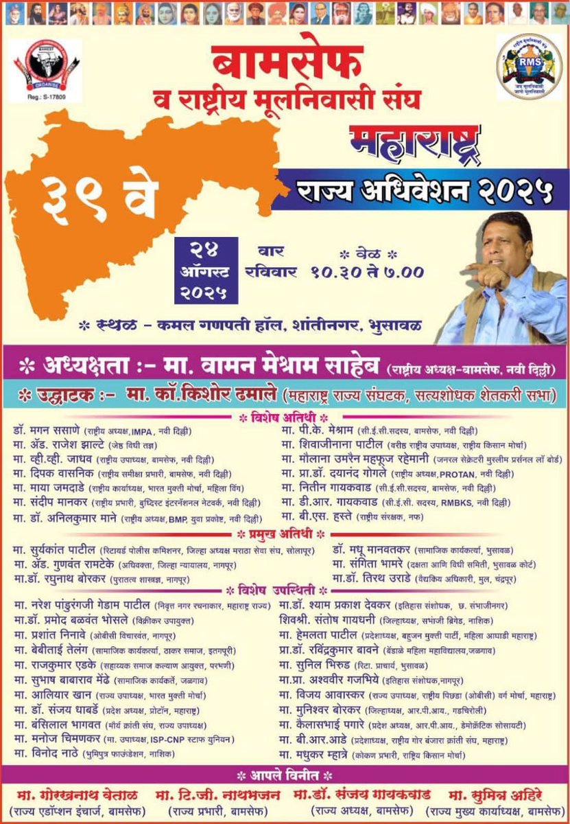 DevanandTayde1's tweet photo. चलो भूसावल
चलो भूसावल
बामसेफ़ का 39 वा महाराष्ट्र राज्य अधिवेशन भूसावल में दिनांक 24 अगस्त 2025 क़ो होग़ा संपन्न.
#BamcefStateConvention
#Maharashtra https://t.co/iAMSgd0Maz