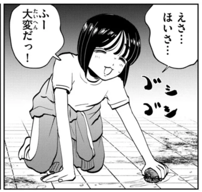 サンデー本日発売です!
#写らナイんです

一生懸命働く橘 🥲 