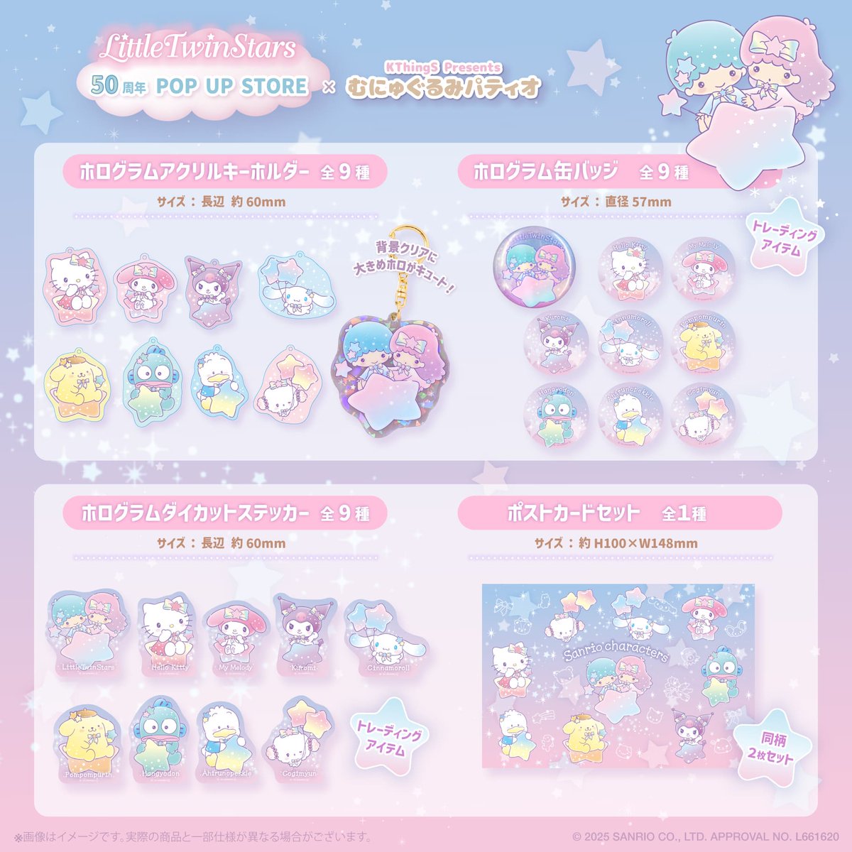 ⚠️イベント情報【追記】??／ むにゅぐるみパティオ『LITTLE TWIN 