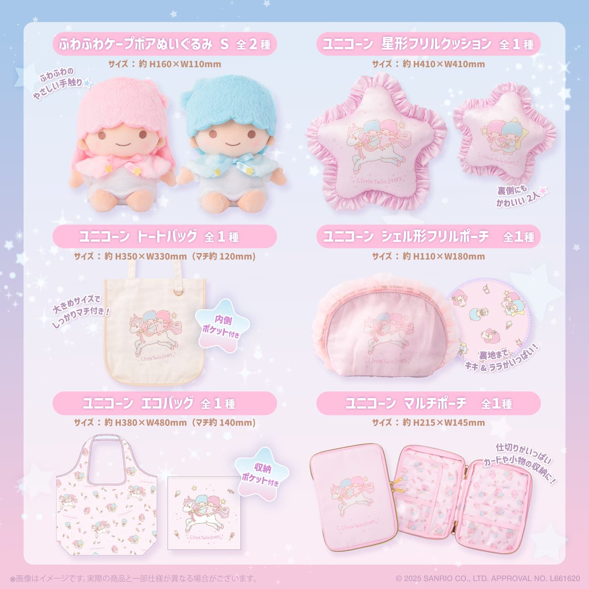 ⚠️イベント情報【追記】📣🆕／ むにゅぐるみパティオ『LITTLE TWIN