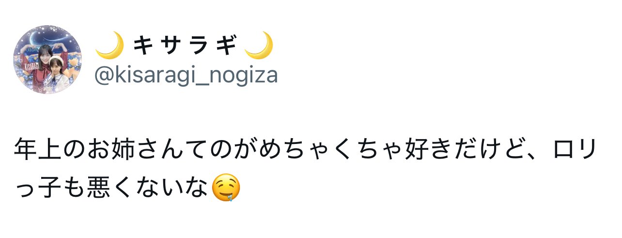 🌙 キ サ ラ ギ 🌙 on X: 