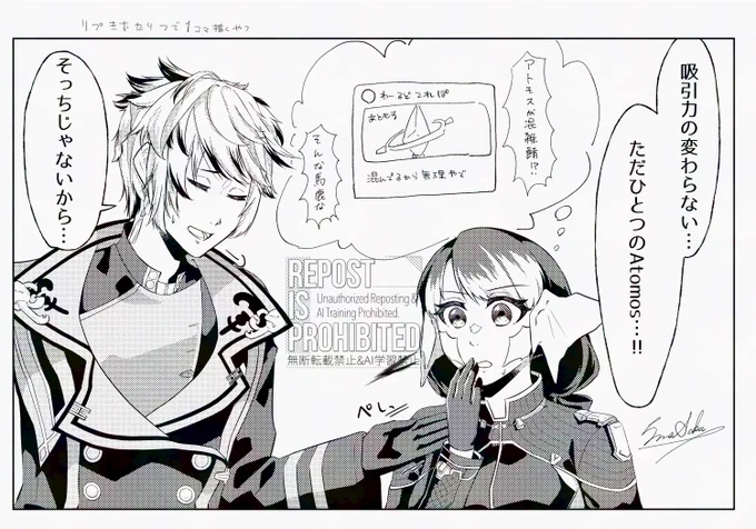 リプ来たセリフで一コマのや〜つ
リプくれた人のヒカセンをお借りしました 