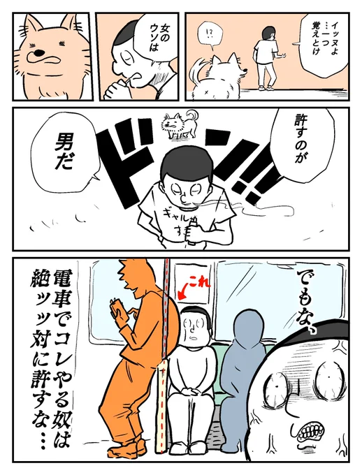 絶ッッ許 
