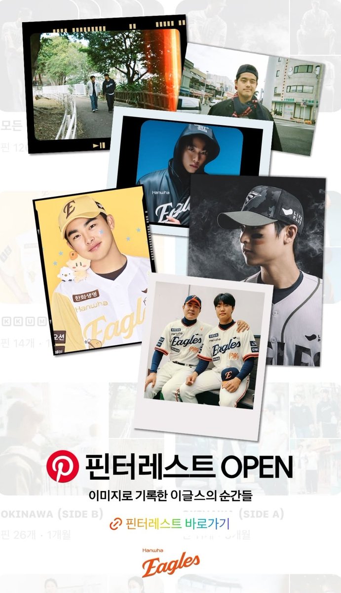 이글스 핀터레스트 이게 머지