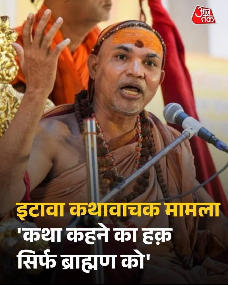 IAmMahi_X's tweet image. What's your take on this?

इटावा मामला
#इ