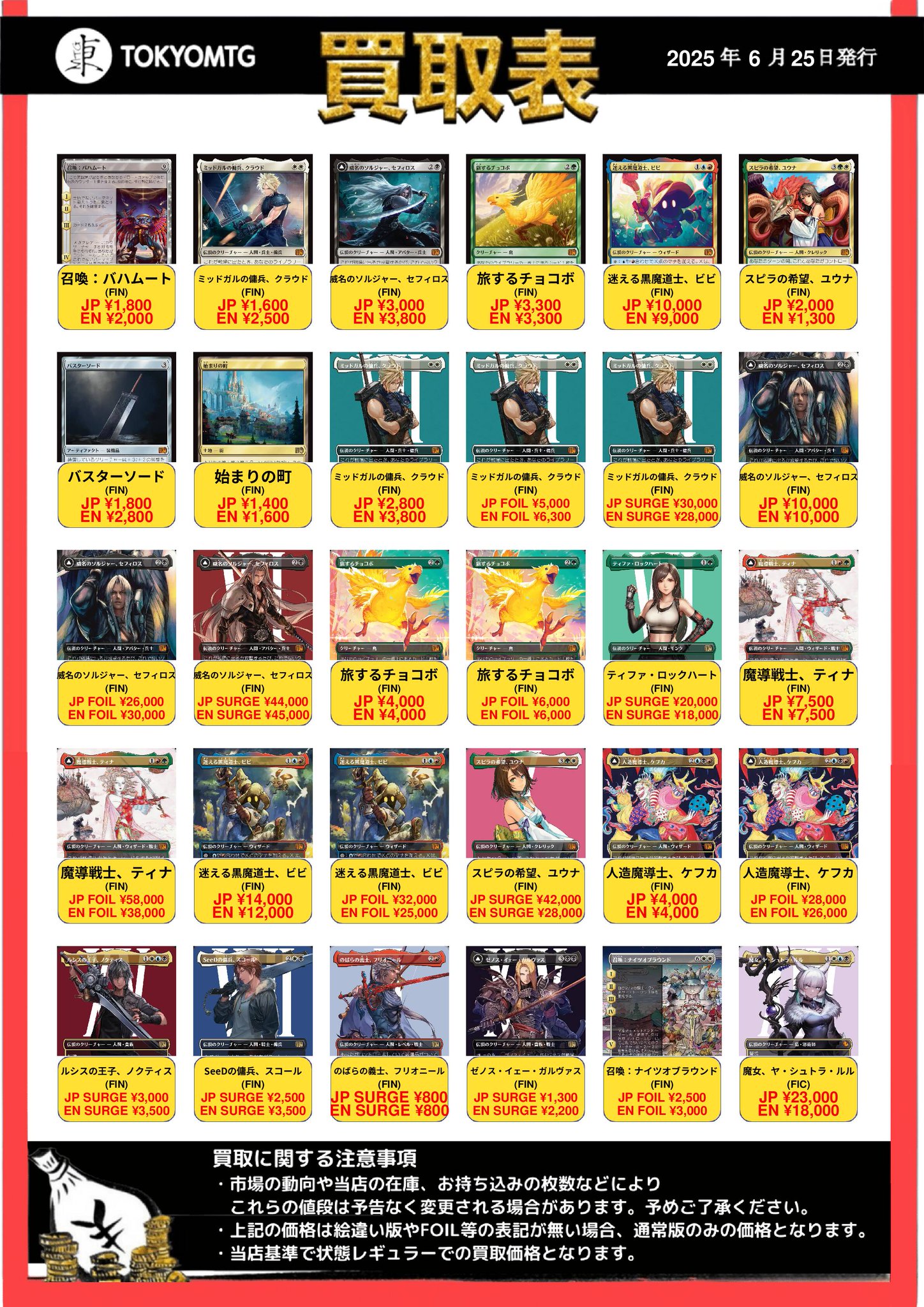 MTG　大量　まとめ売り　約20kg　約12,000枚 magi秋葉原店のMTG絶版未開封パック買取価格表 | magi