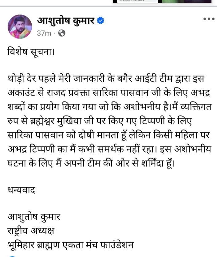 SarthakBhumihar's tweet photo. भूमिहार नेता @AshutoshBiharKa का बढ़िया पहल!
नक्सलियों के औलादों पर टिप्पणी नही होना चाहिए।
#ashutoshkumar #rjjp #raajpa #bihar
#rjd_murdabad #jay_ranveer
#barmeshwar_mukhiya https://t.co/atZffrWlyp